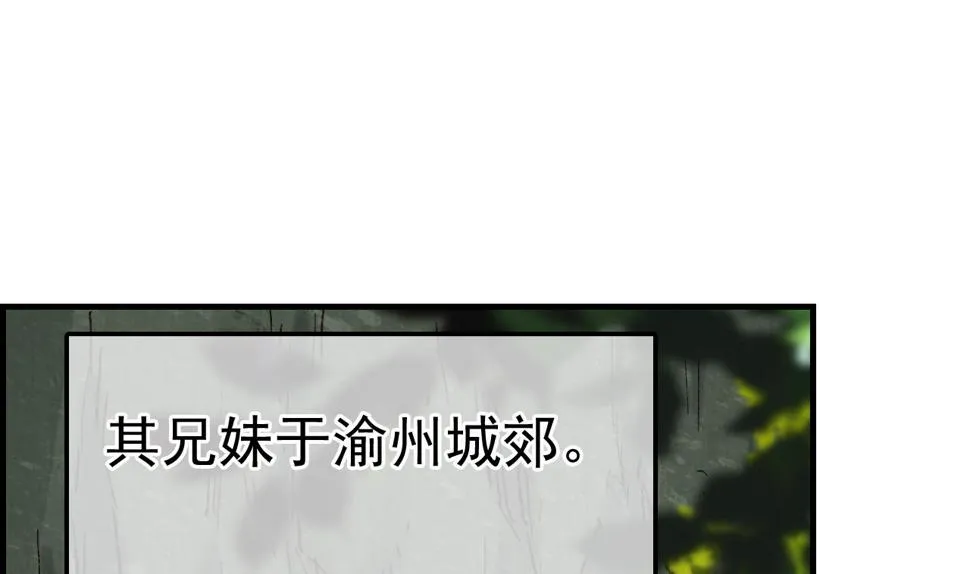 五大阎君 第118页