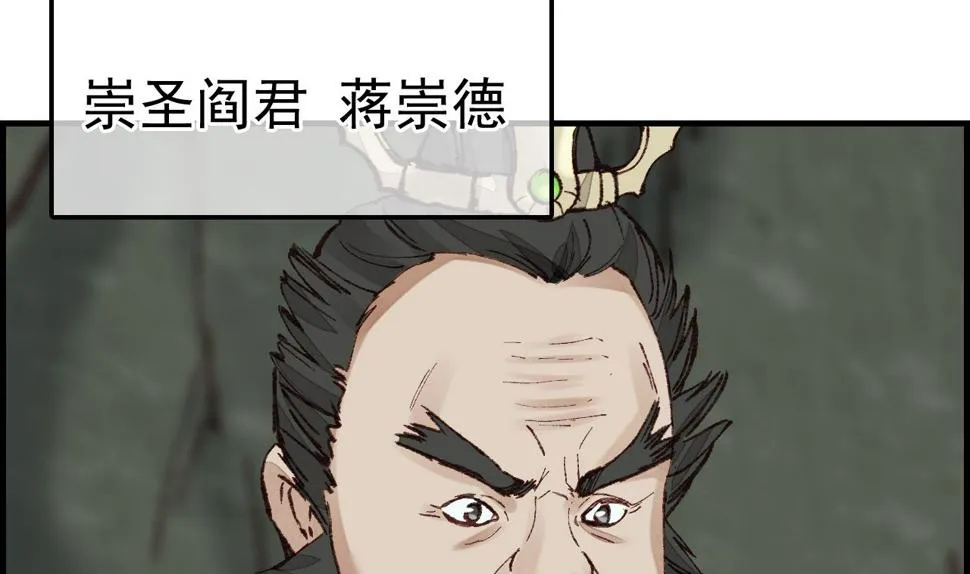 五大阎君 第121页
