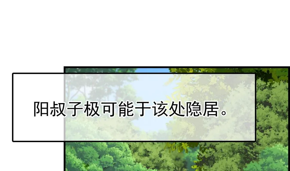 五大阎君 第124页