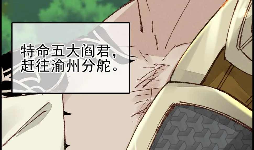 五大阎君 第128页