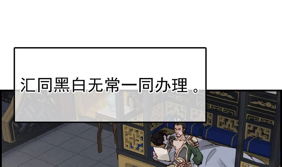 五大阎君 第133页