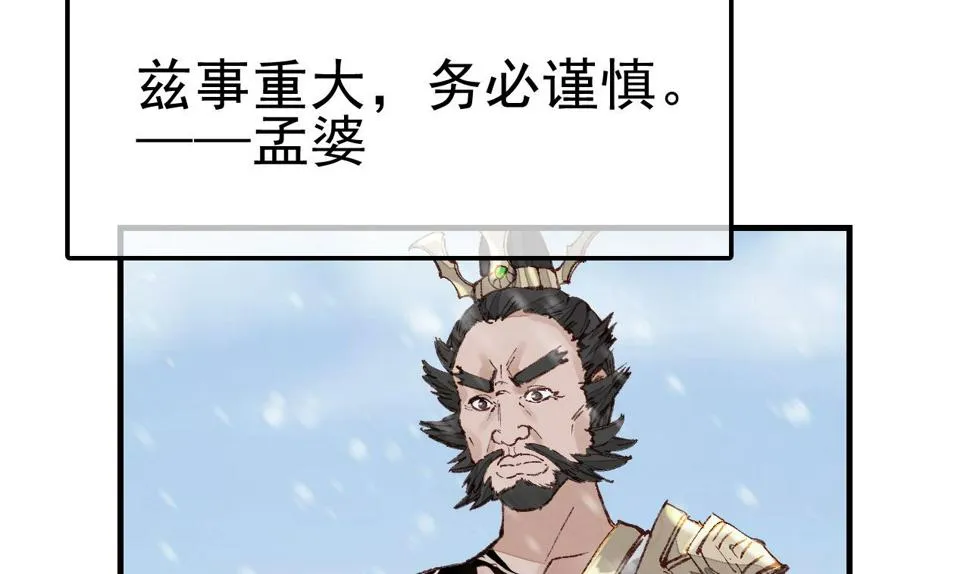 五大阎君 第139页