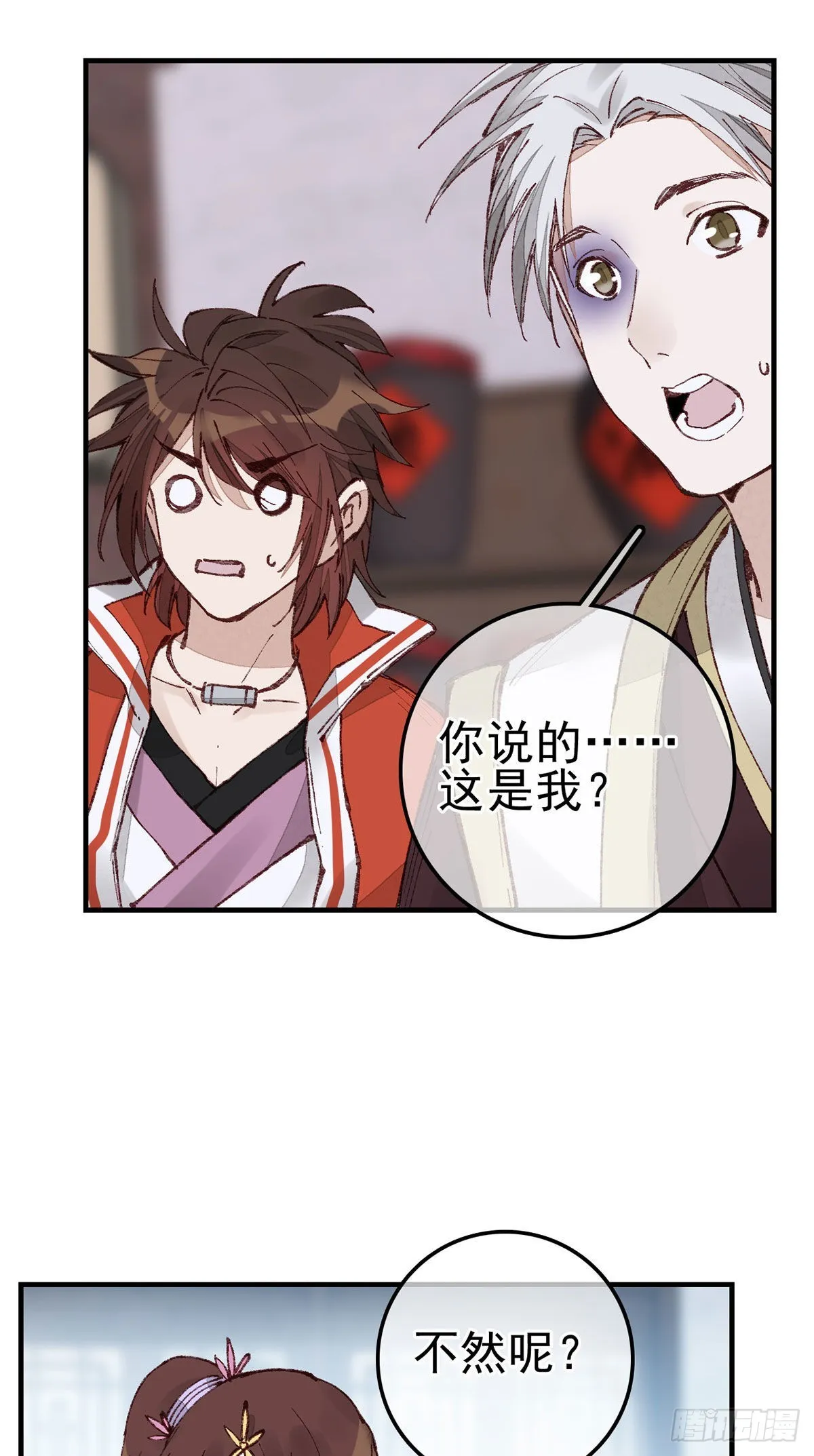 张子凡 第4页