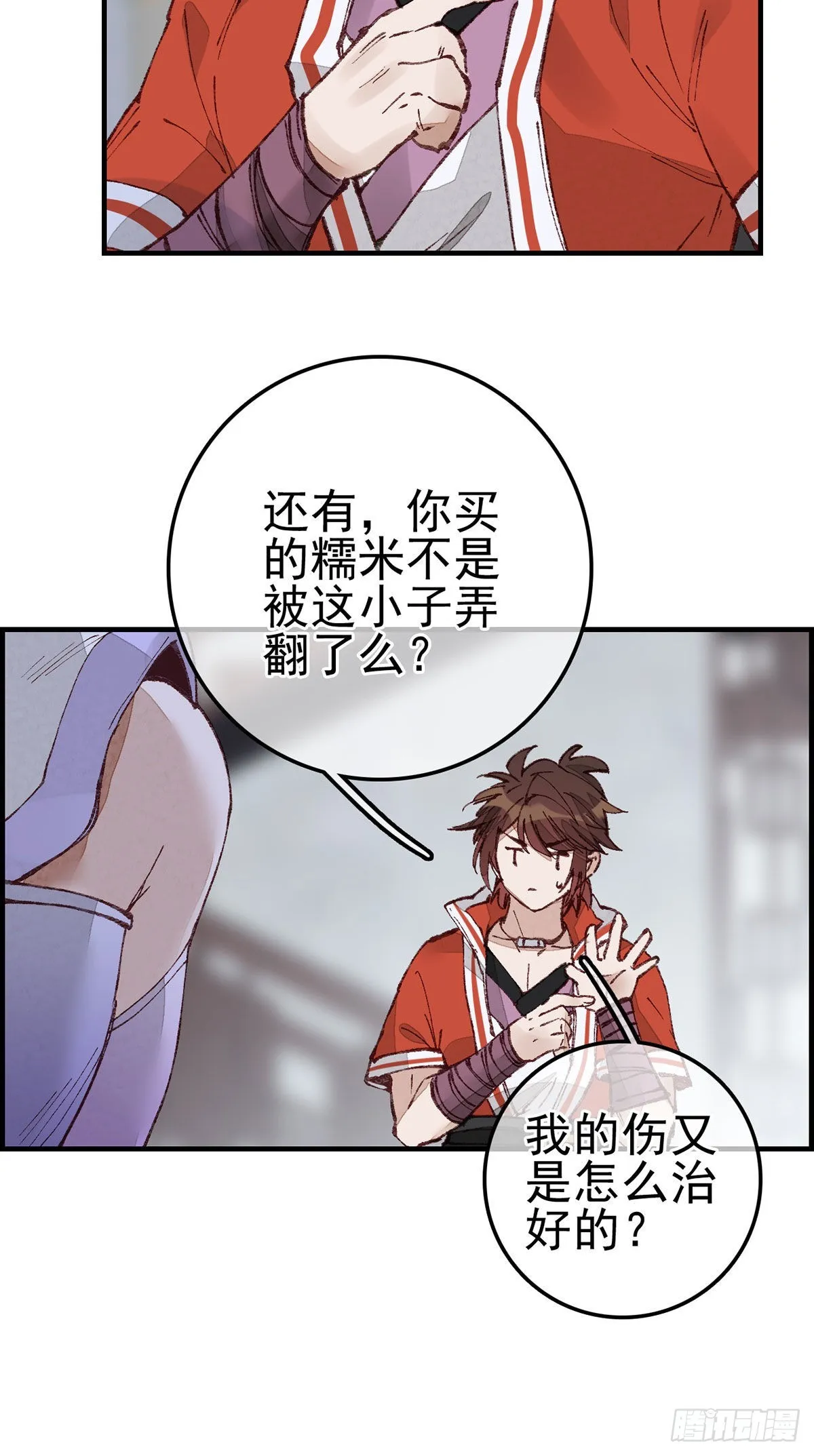 张子凡 第6页