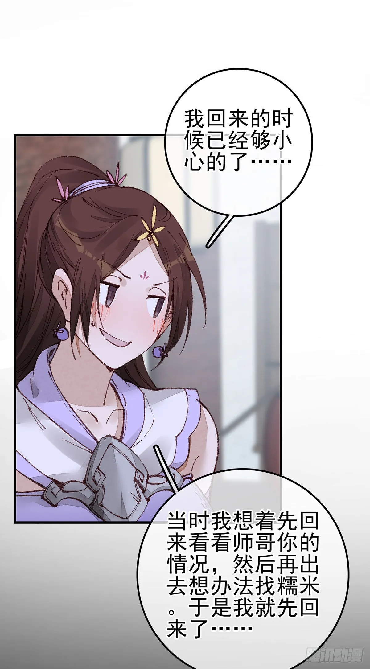 张子凡 第7页