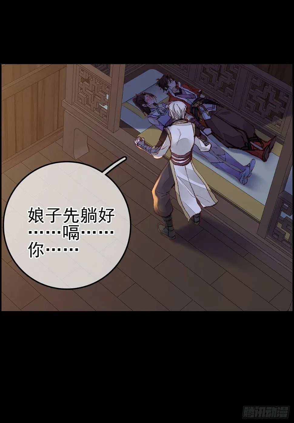 张子凡 第16页