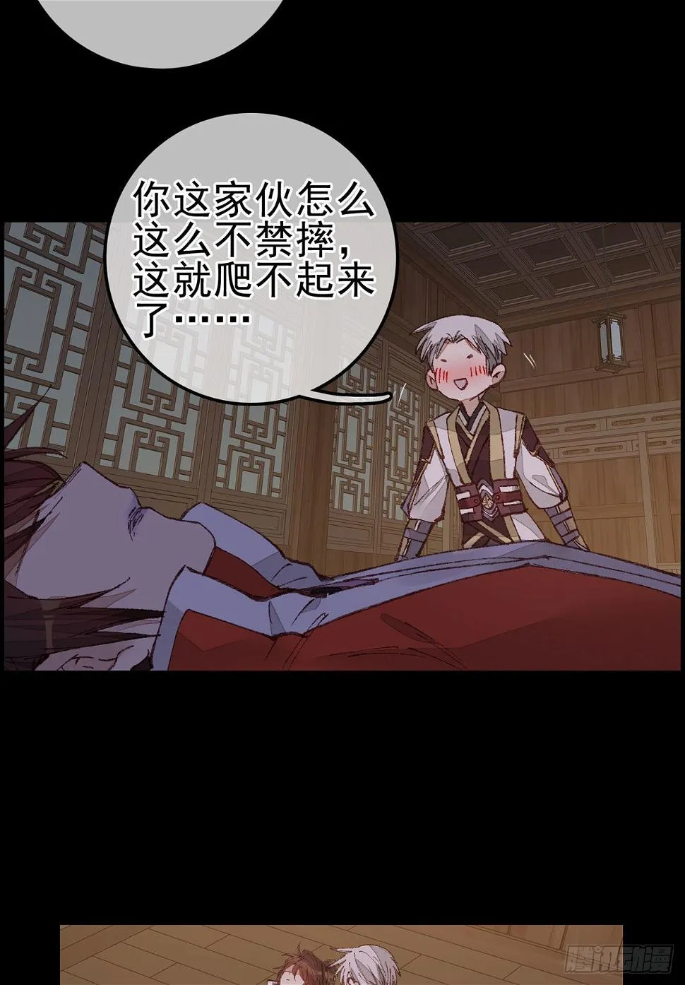 张子凡 第19页