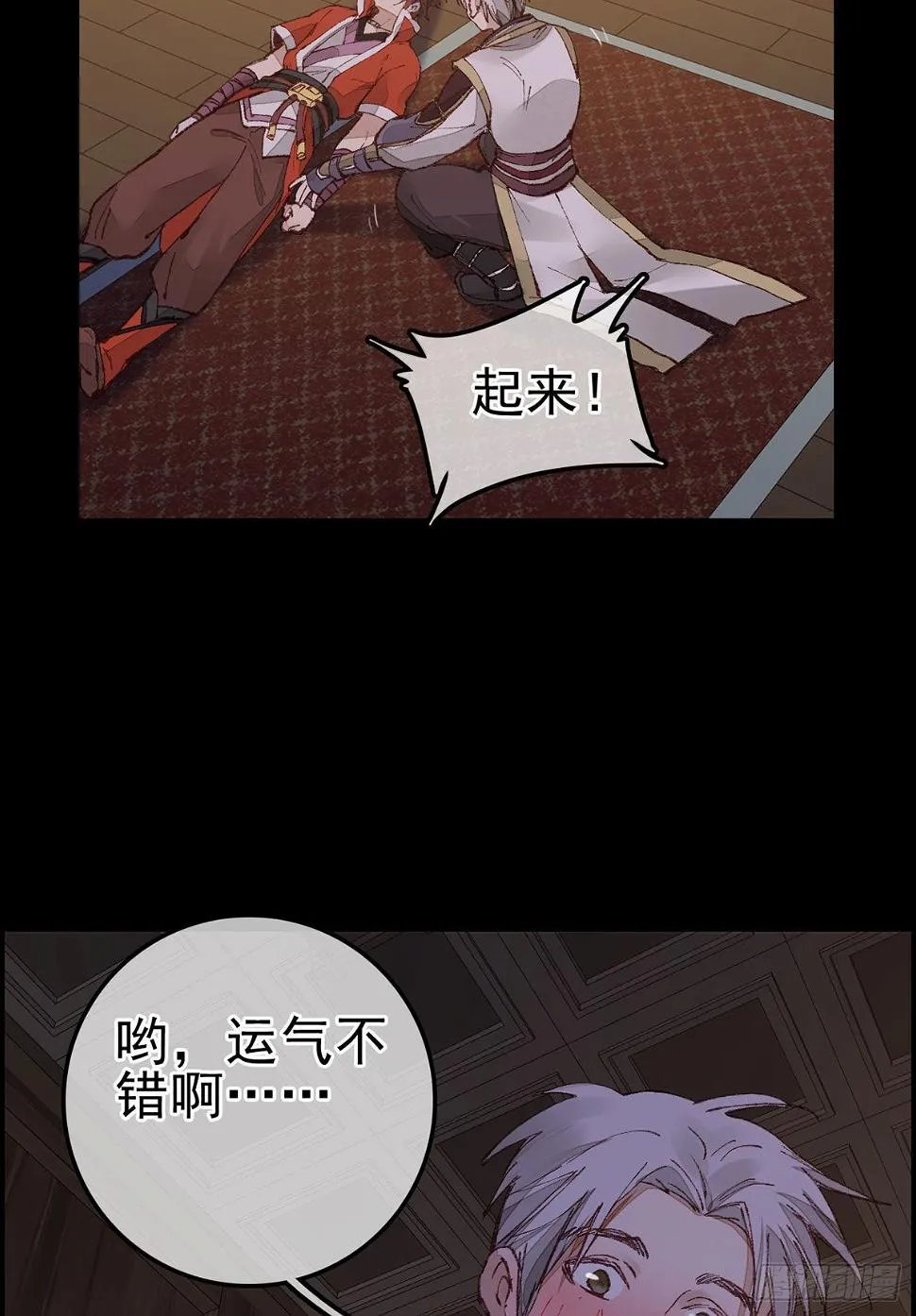 张子凡 第20页