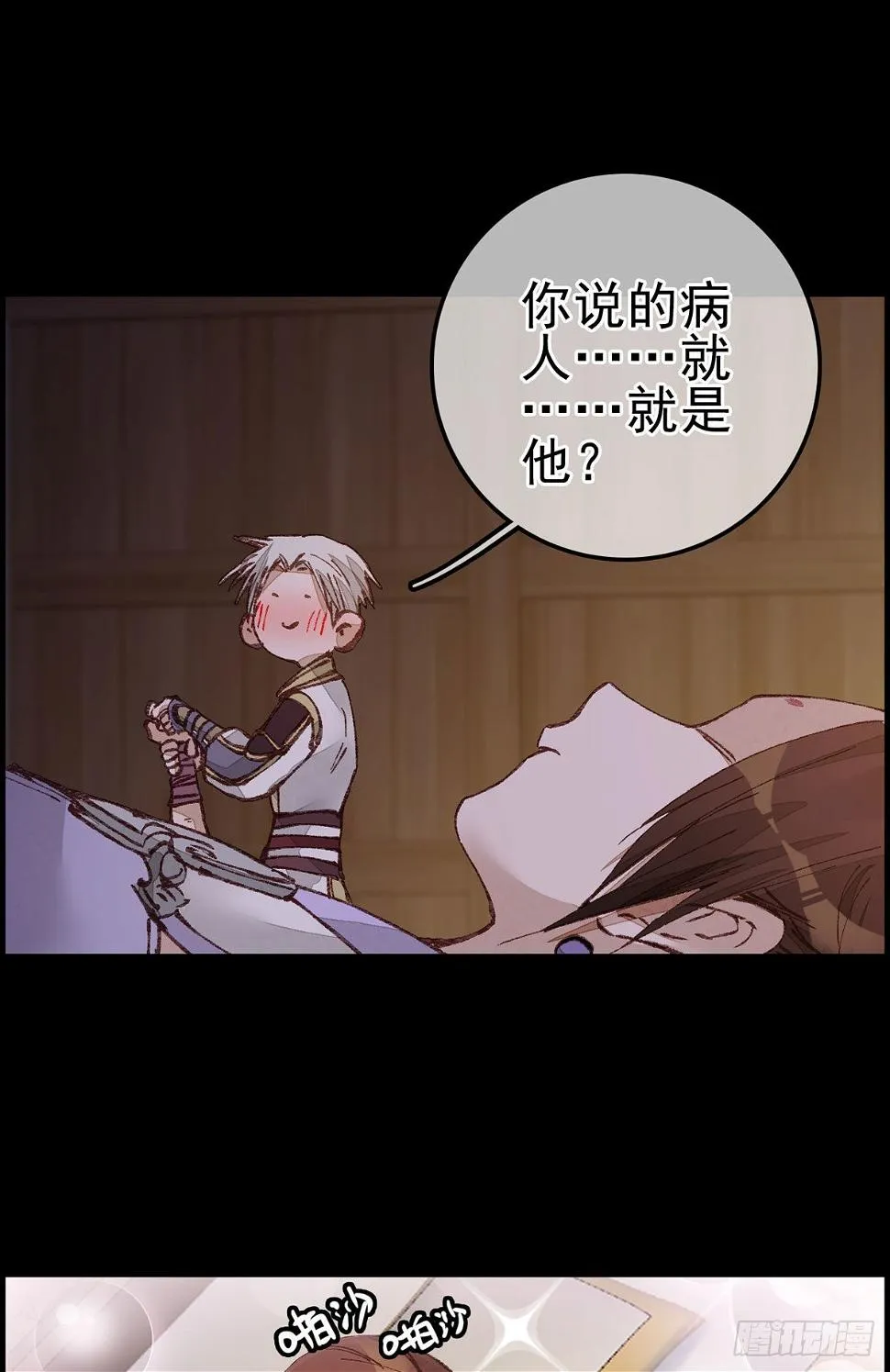 张子凡 第22页