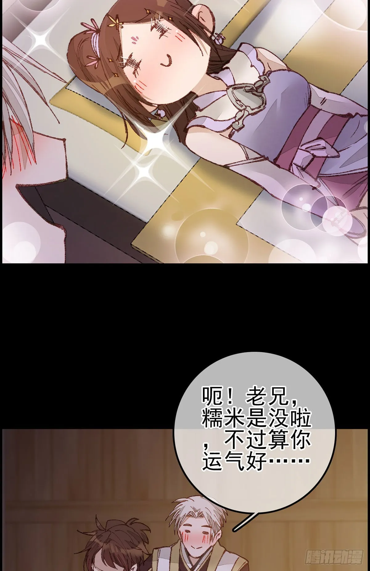 张子凡 第23页