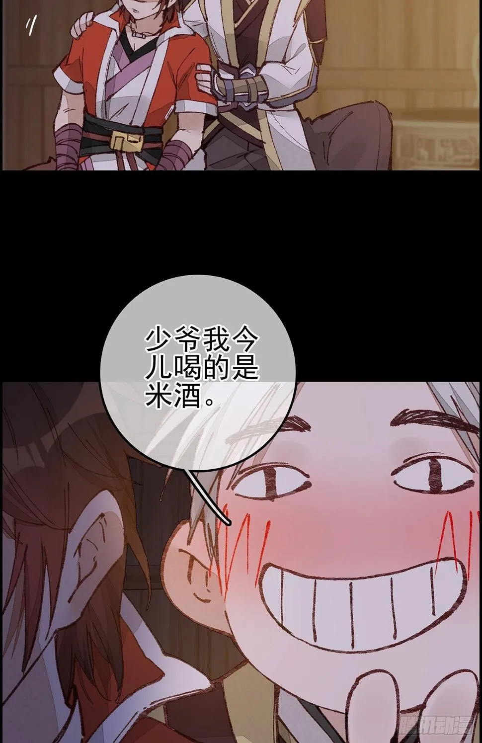 张子凡 第24页