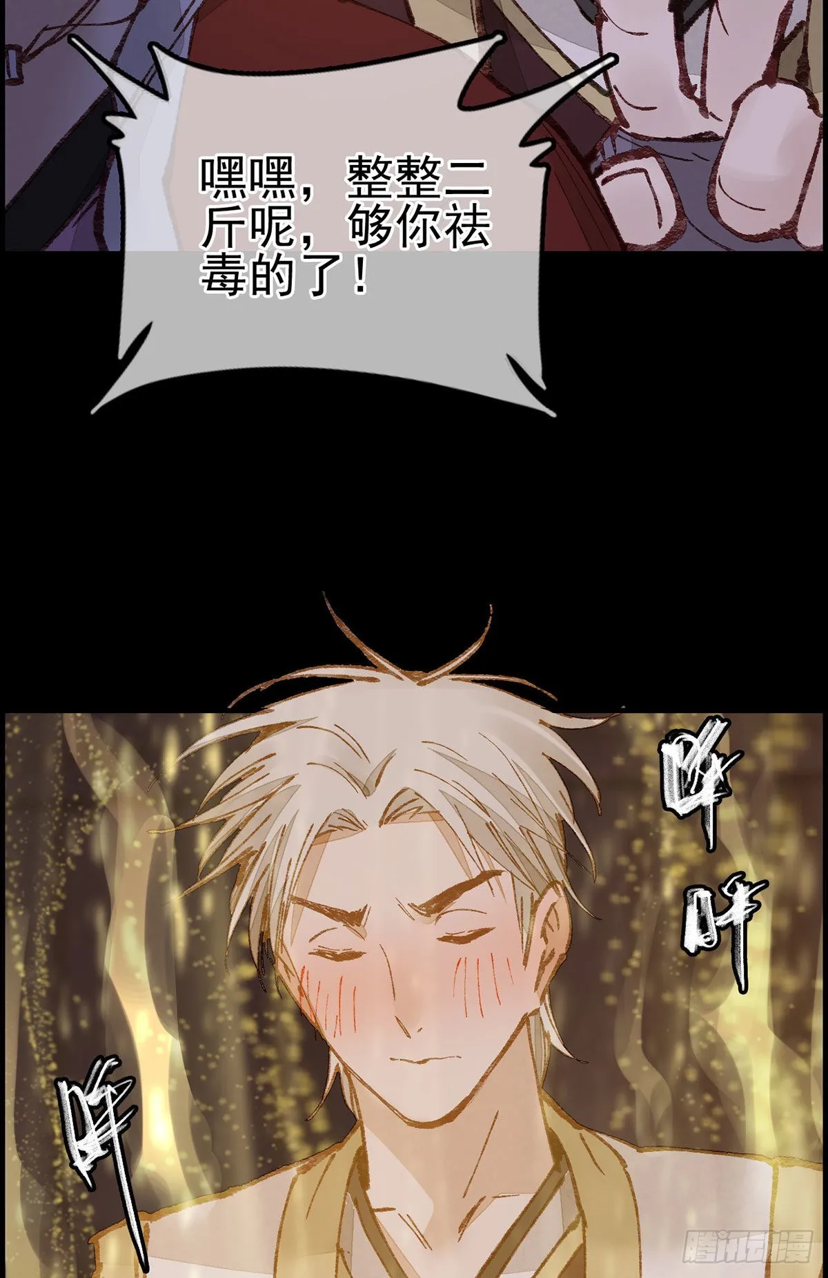 张子凡 第25页