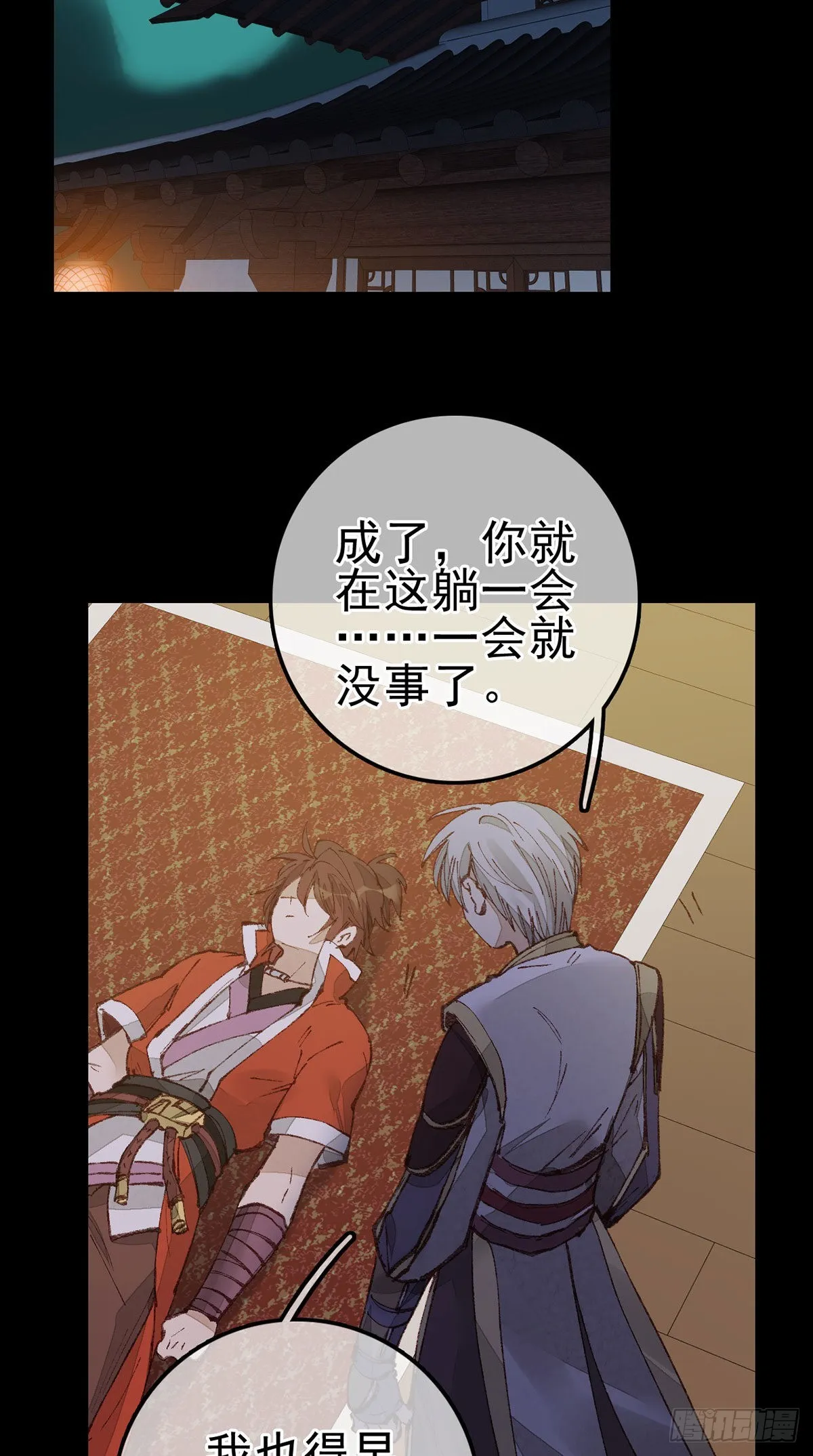张子凡 第30页