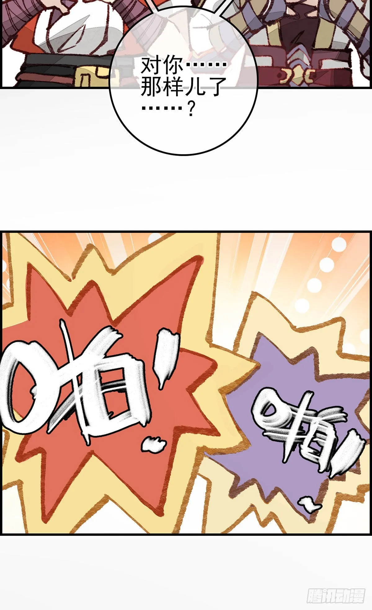 张子凡 第36页