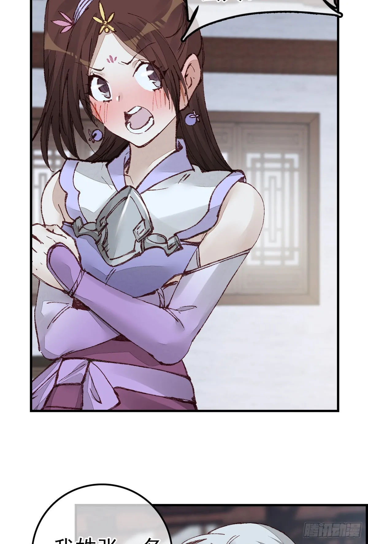 张子凡 第38页