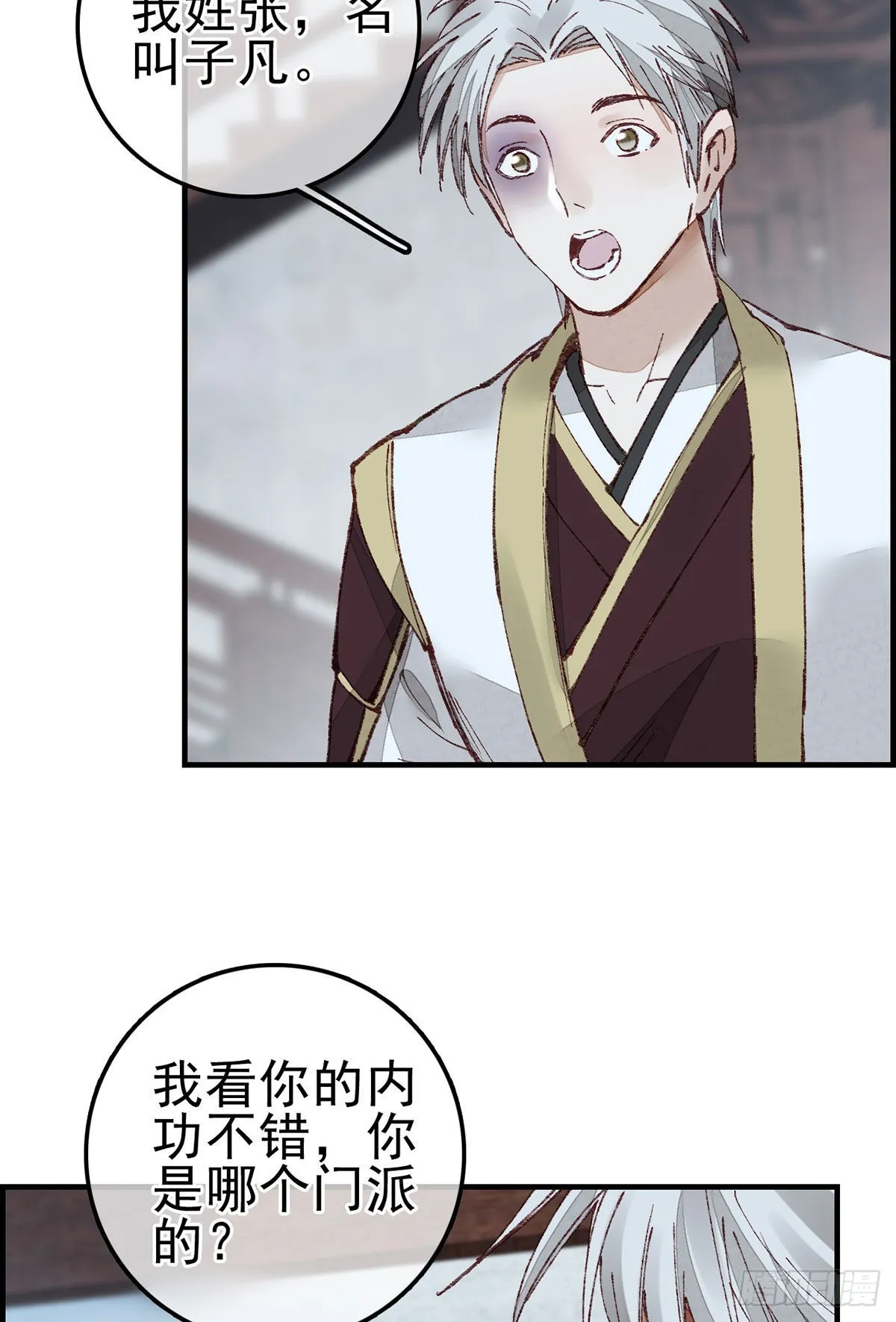 张子凡 第39页