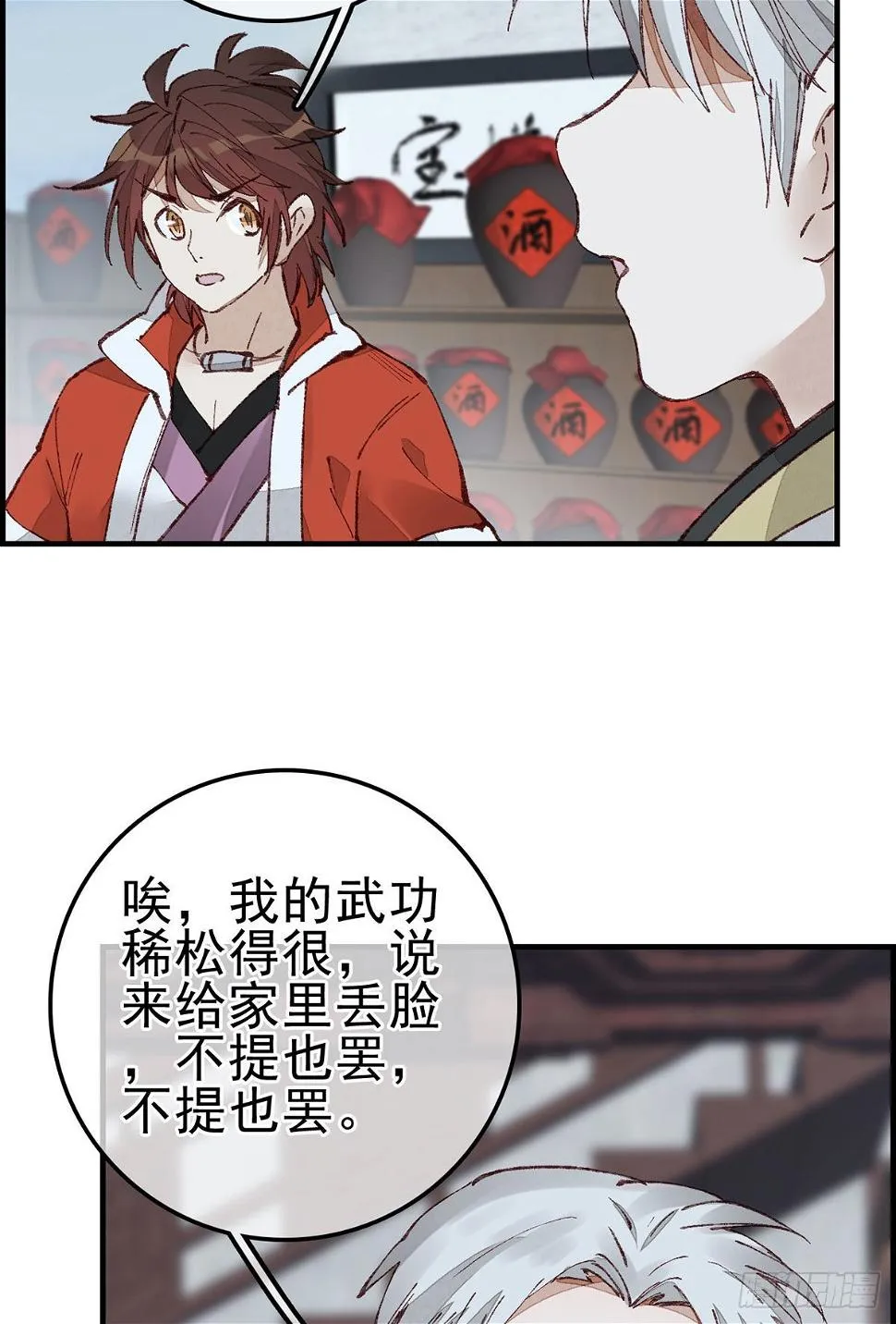 张子凡 第40页
