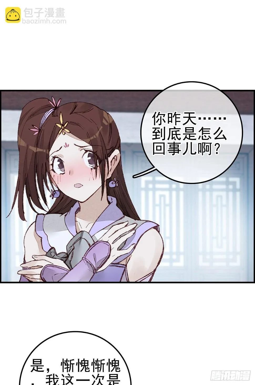 张子凡 第42页