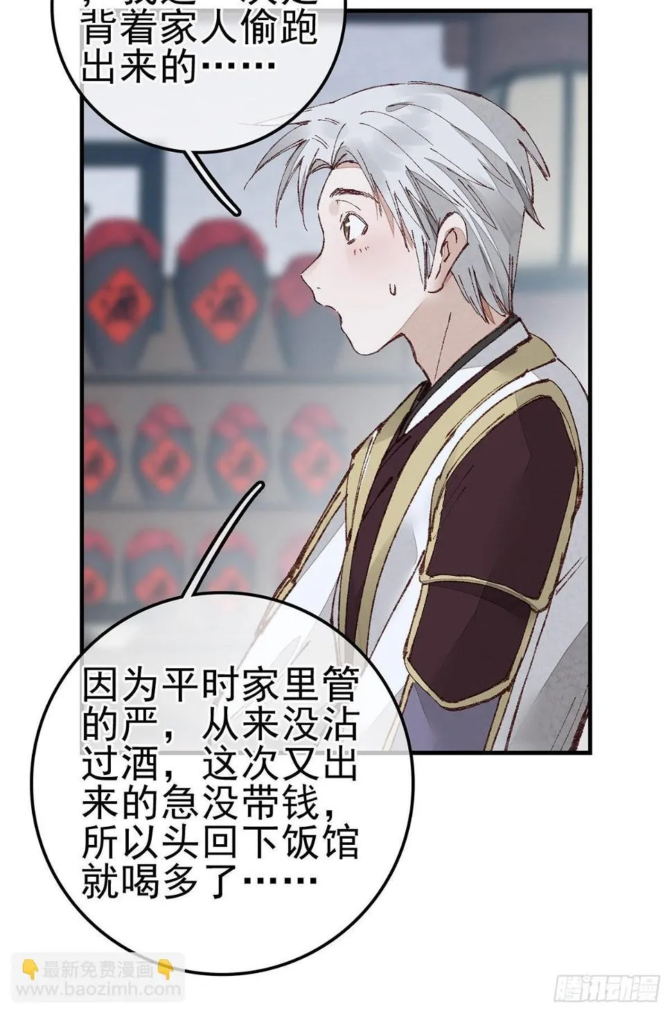 张子凡 第43页