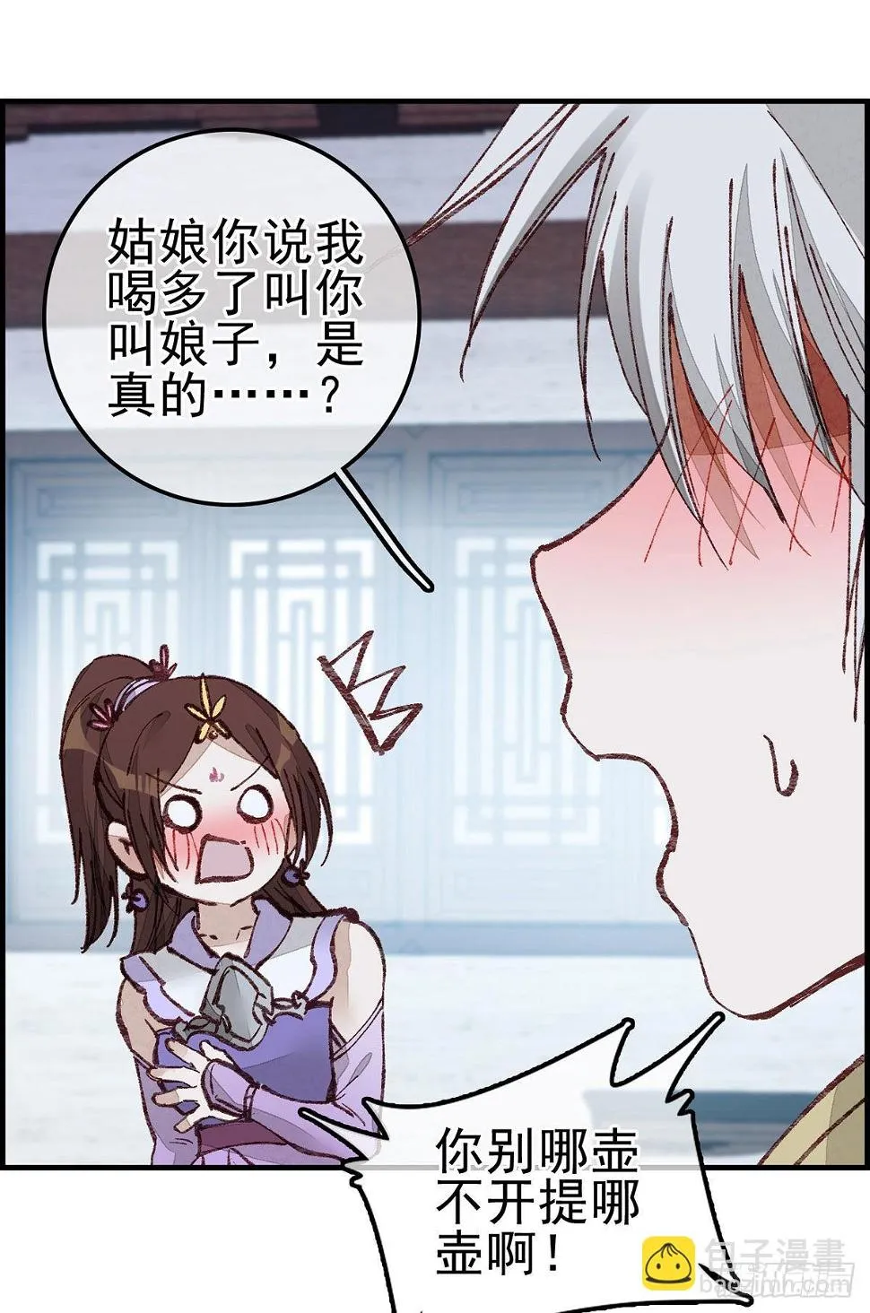 张子凡 第44页