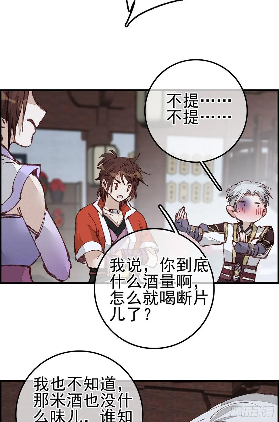 张子凡 第45页