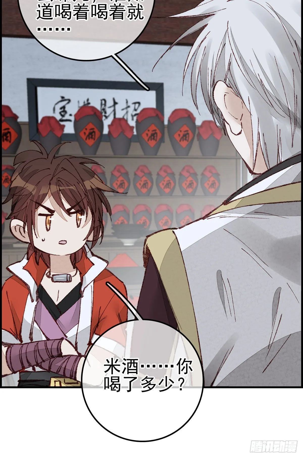 张子凡 第46页