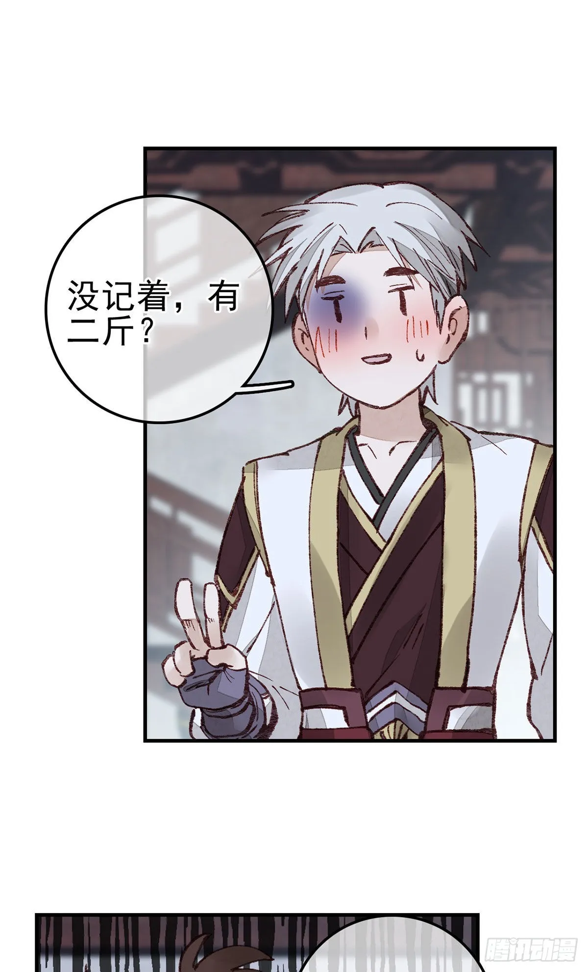 张子凡 第47页