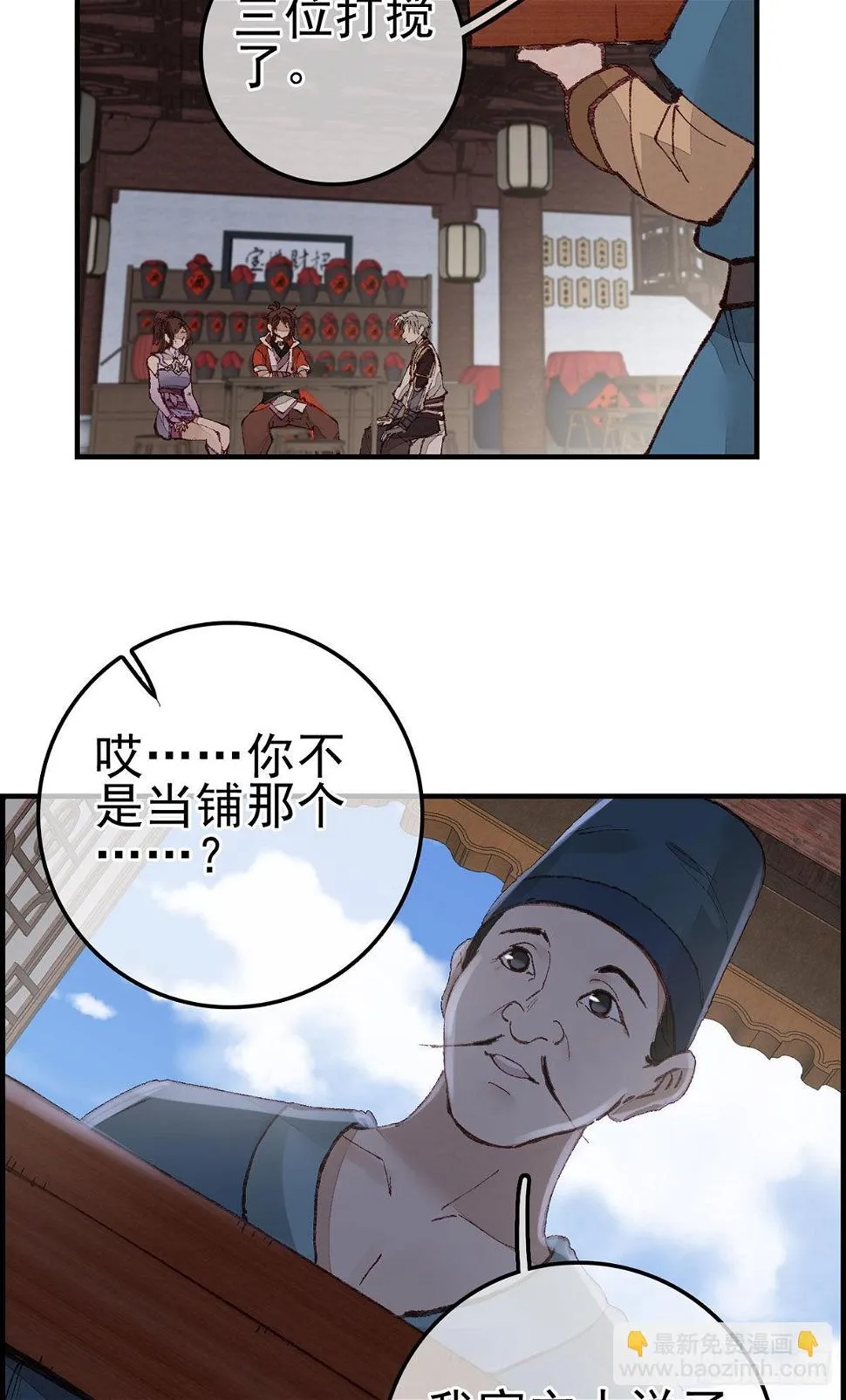 张子凡 第49页