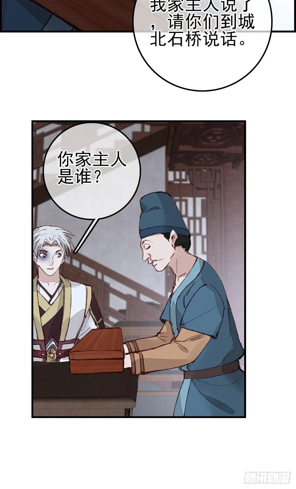 张子凡 第50页