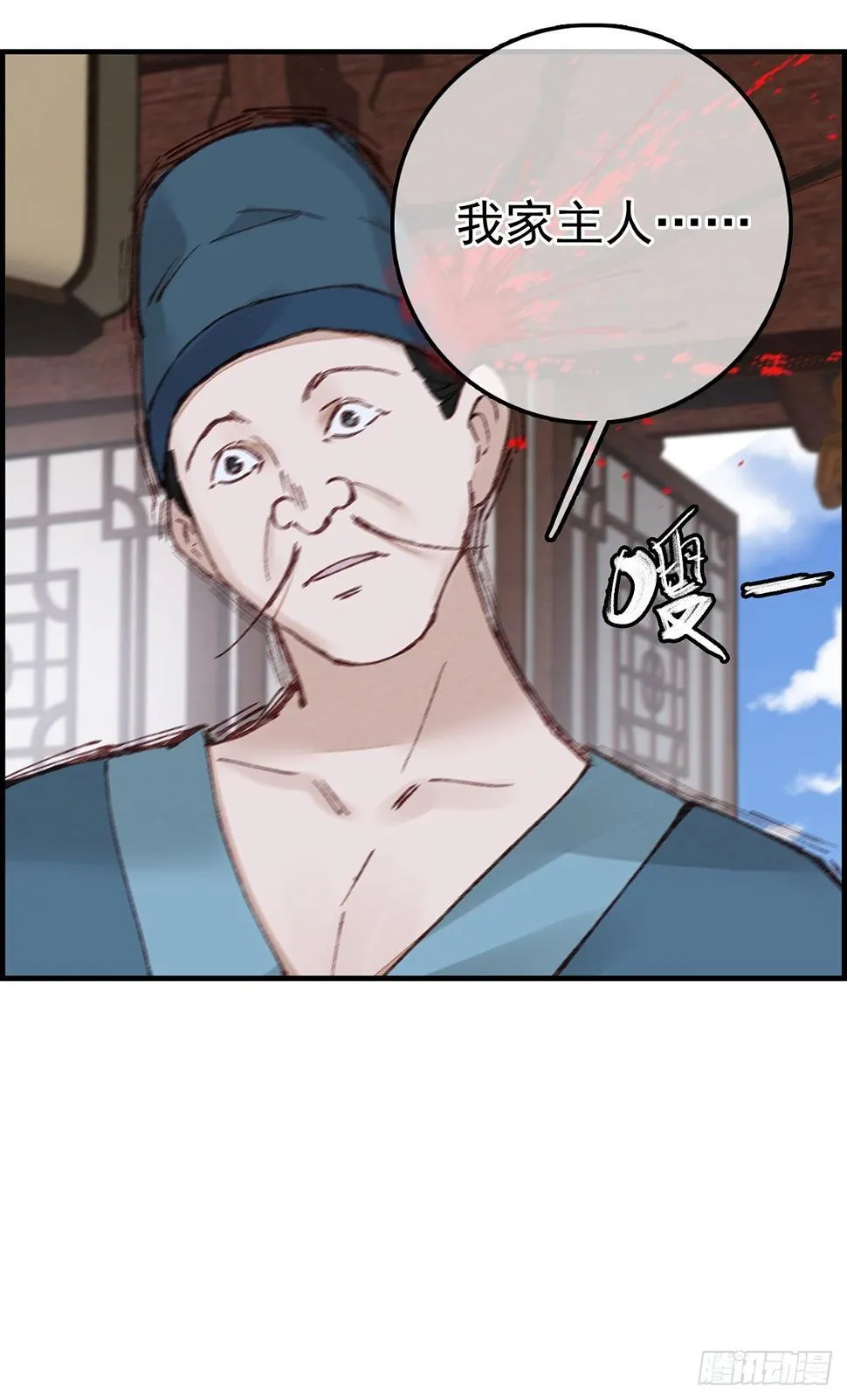 张子凡 第51页