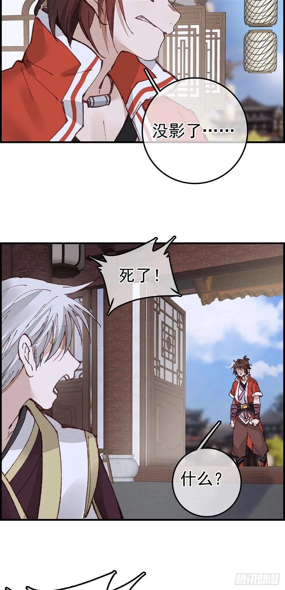 张子凡 第54页