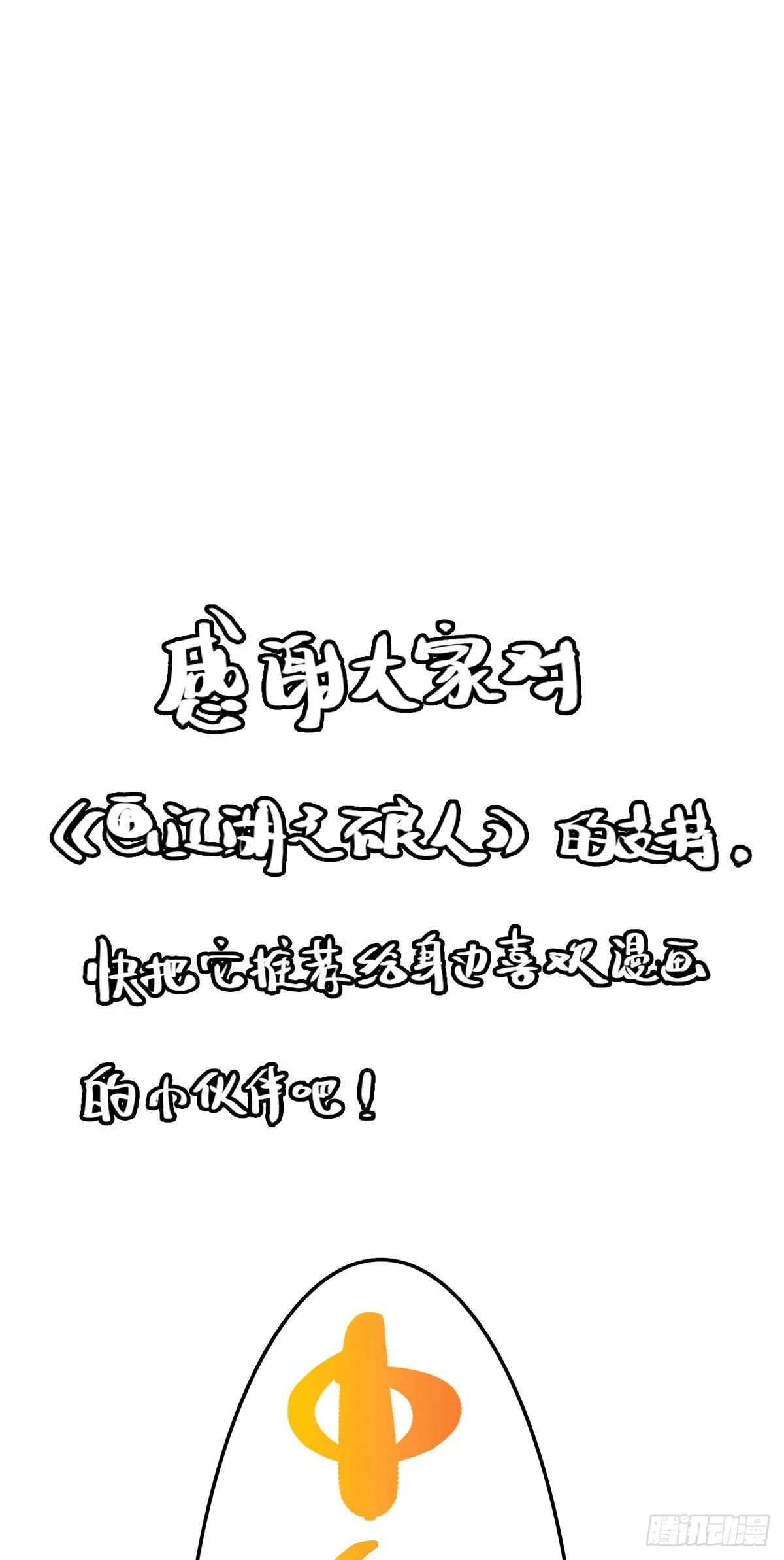 张子凡 第57页