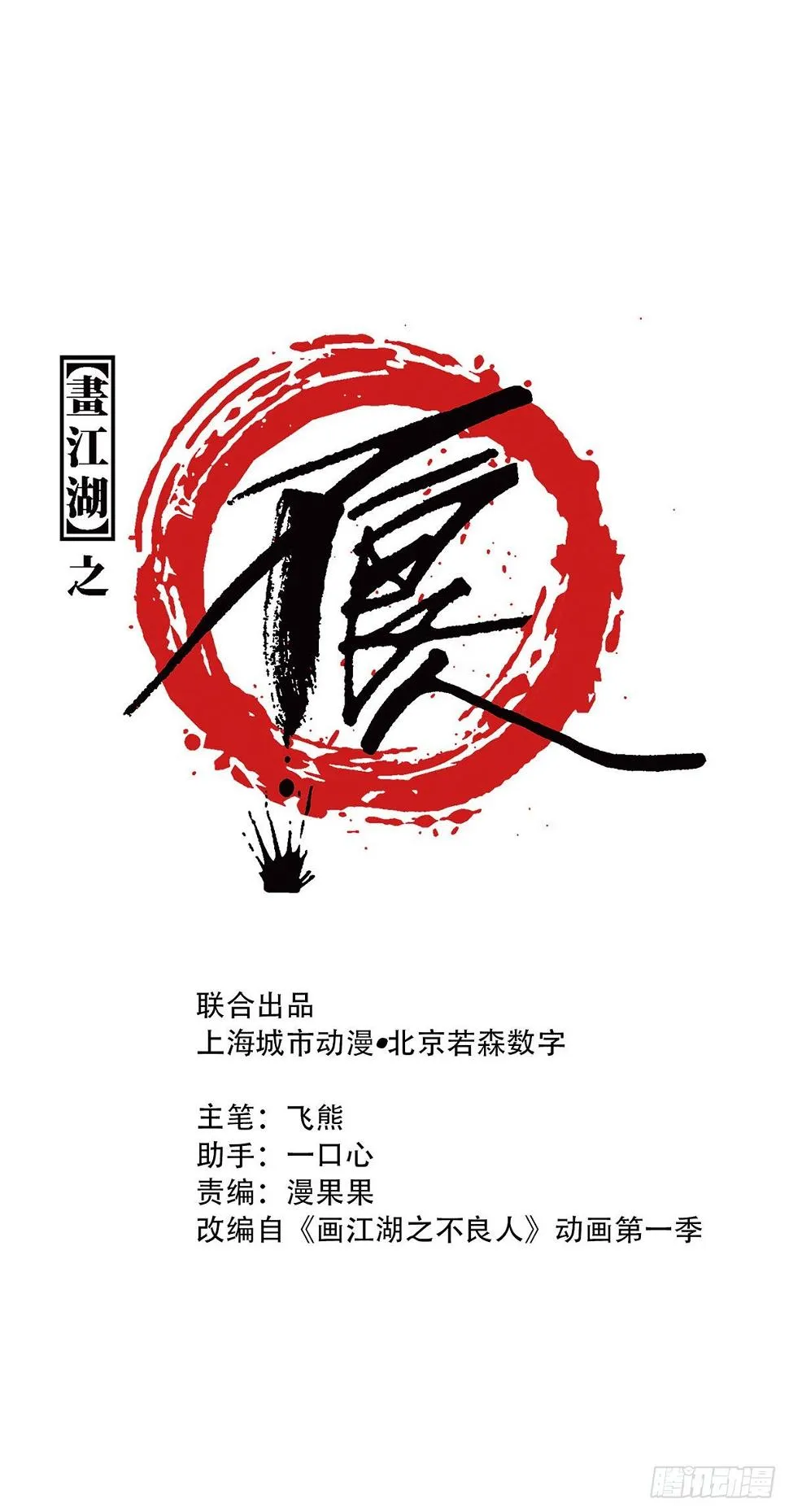 师哥苏醒 第1页
