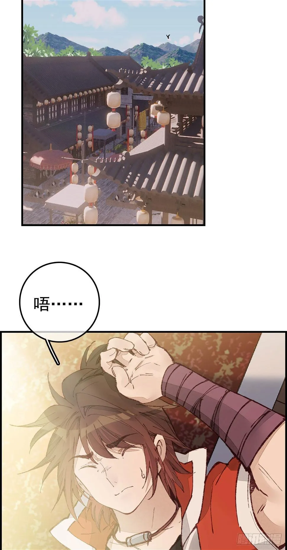 师哥苏醒 第3页