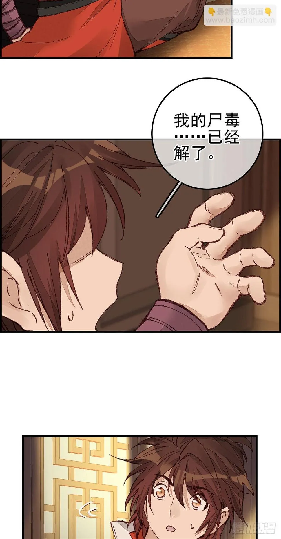 师哥苏醒 第5页