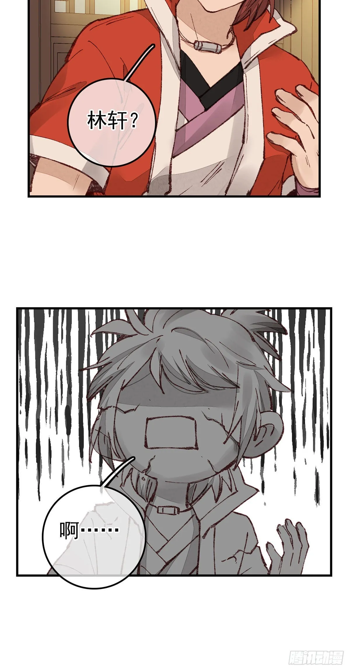 师哥苏醒 第6页