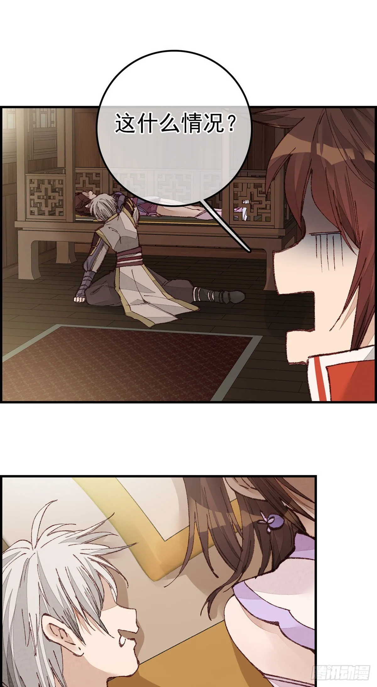 师哥苏醒 第7页