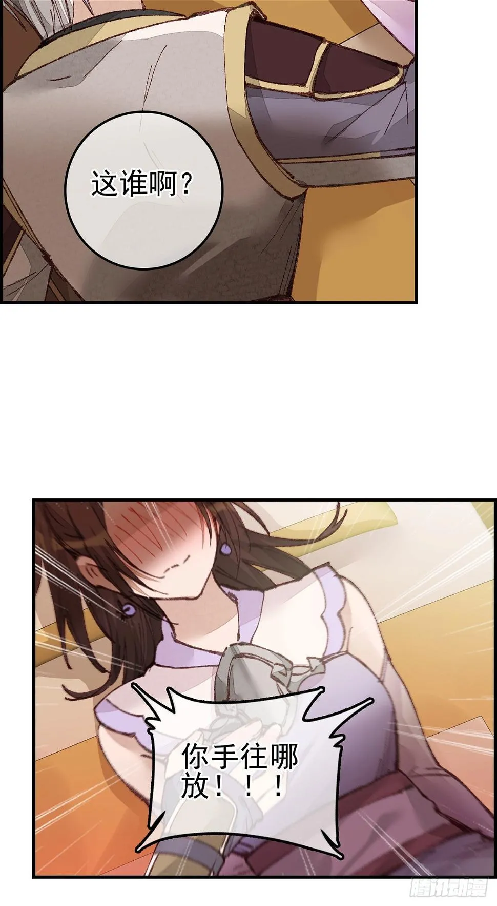 师哥苏醒 第8页