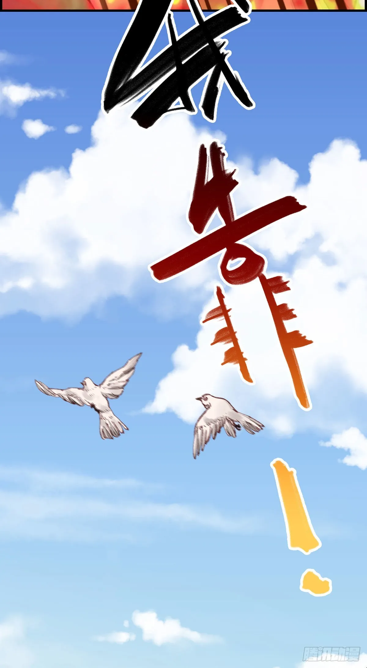 师哥苏醒 第10页