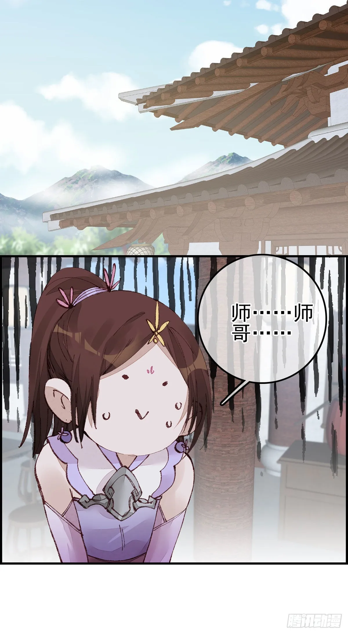 师哥苏醒 第11页