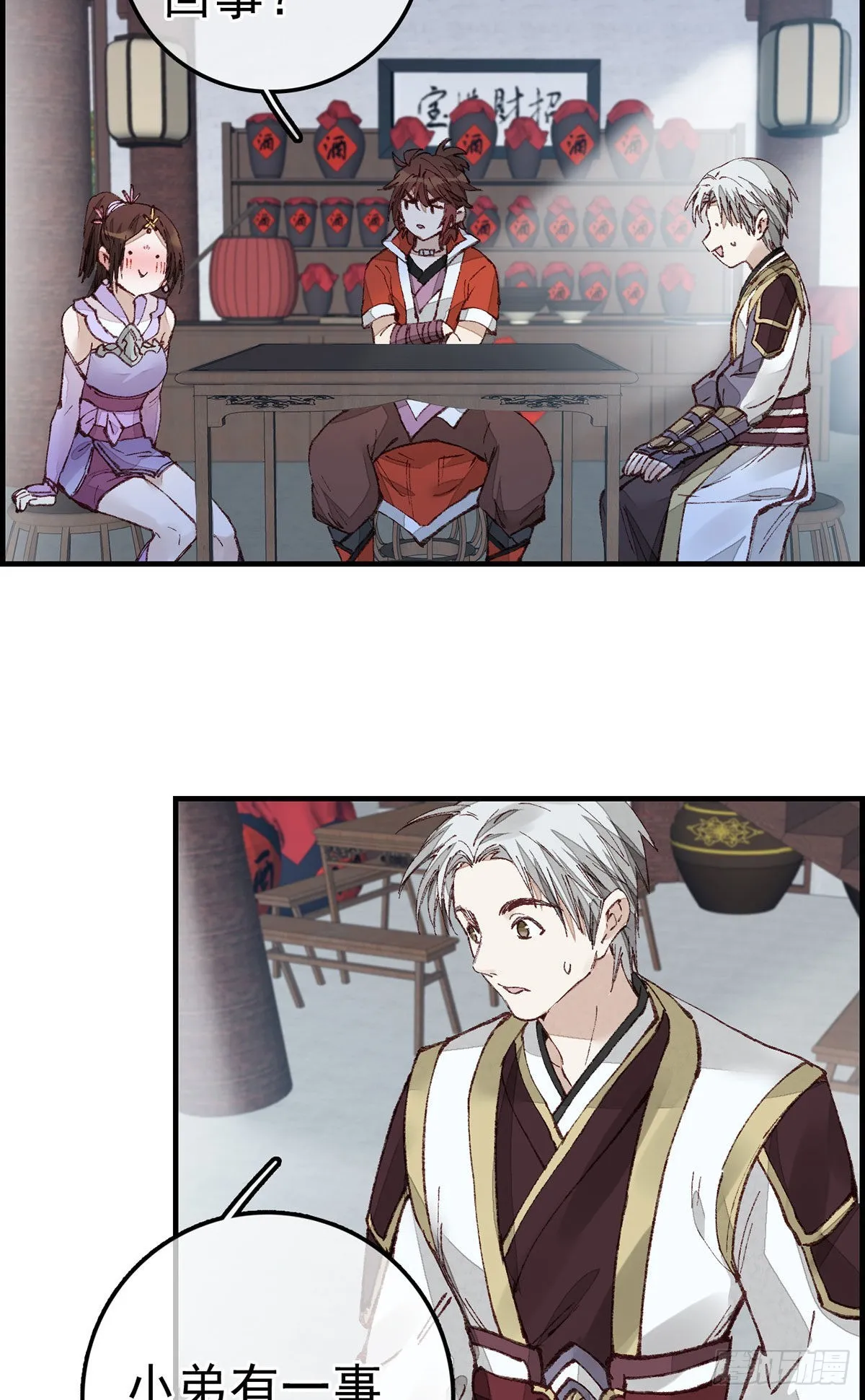 师哥苏醒 第13页