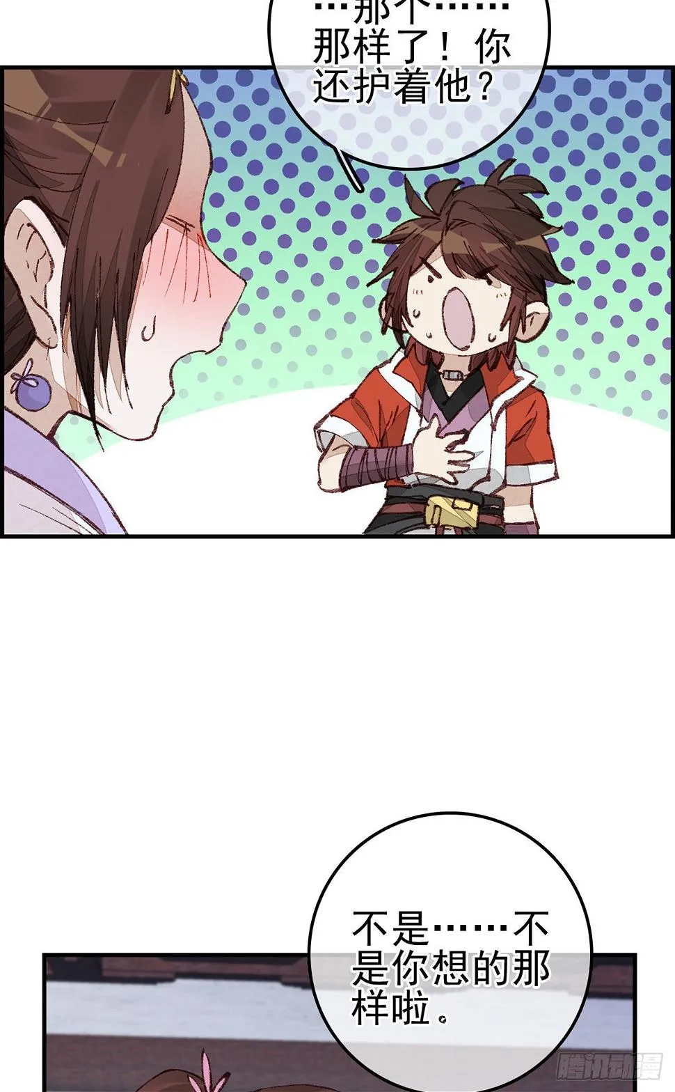 师哥苏醒 第15页