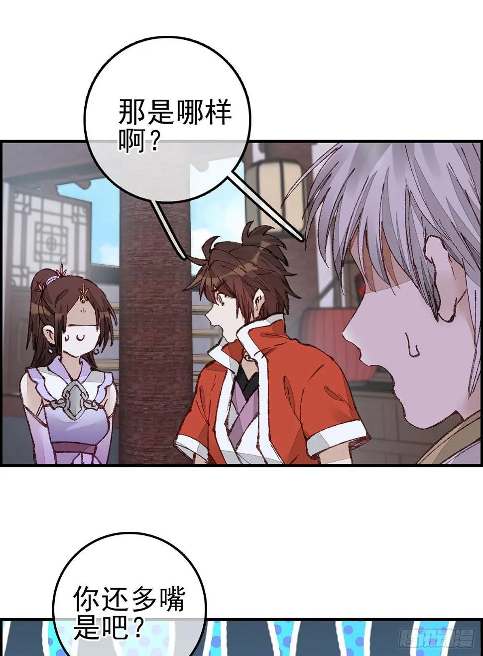 师哥苏醒 第17页