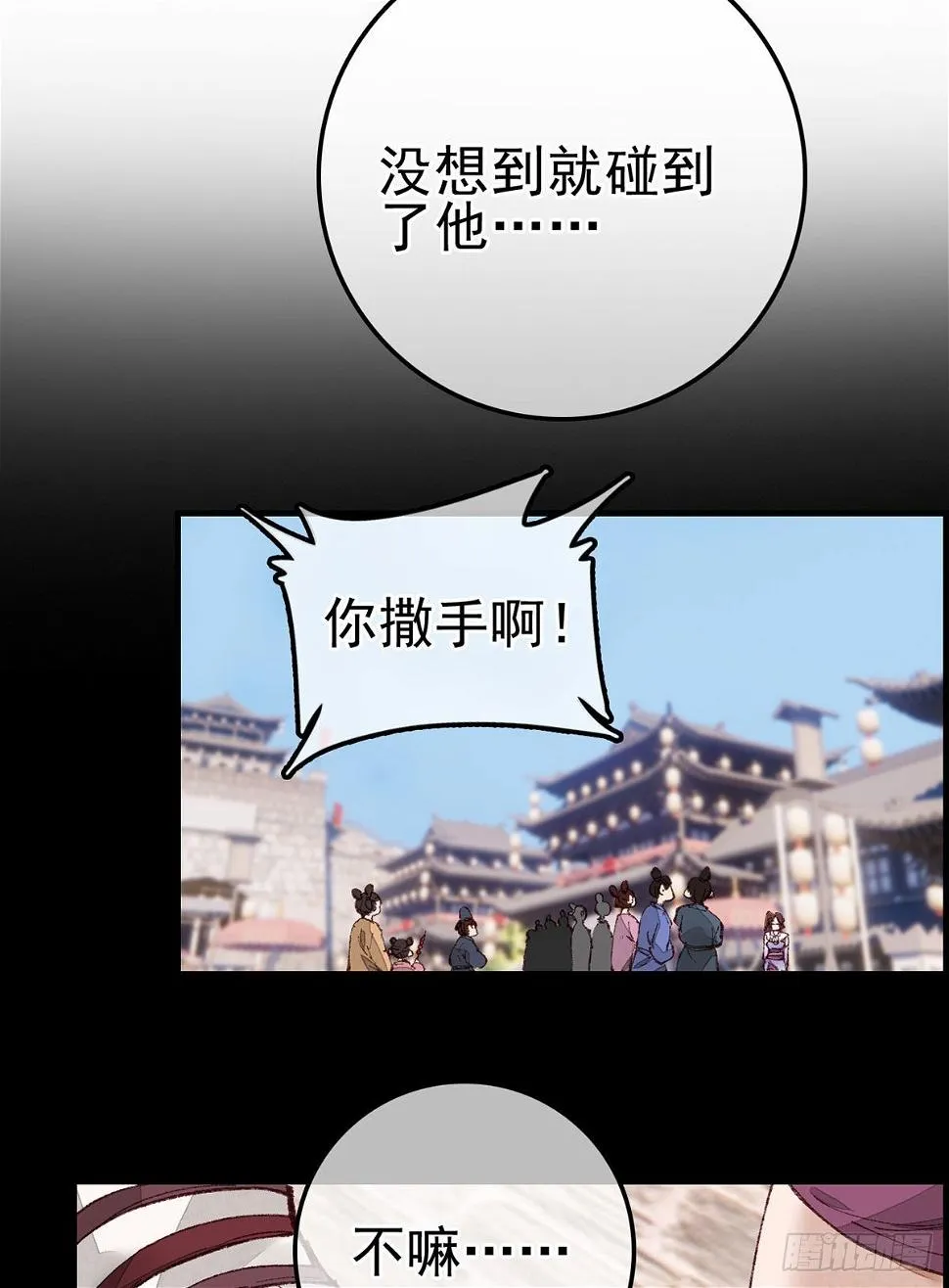 师哥苏醒 第20页