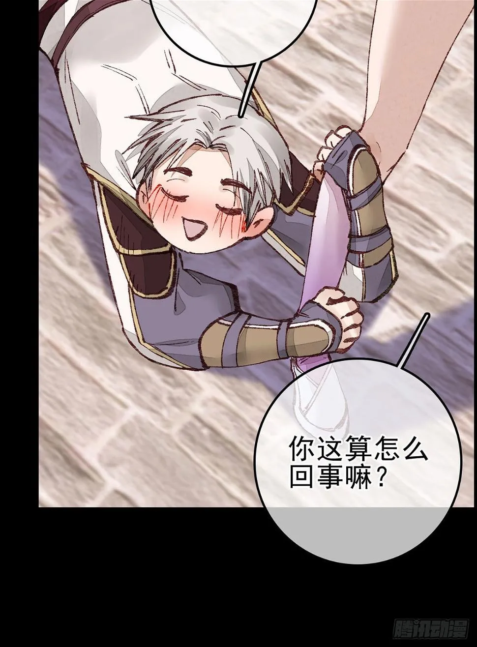 师哥苏醒 第21页