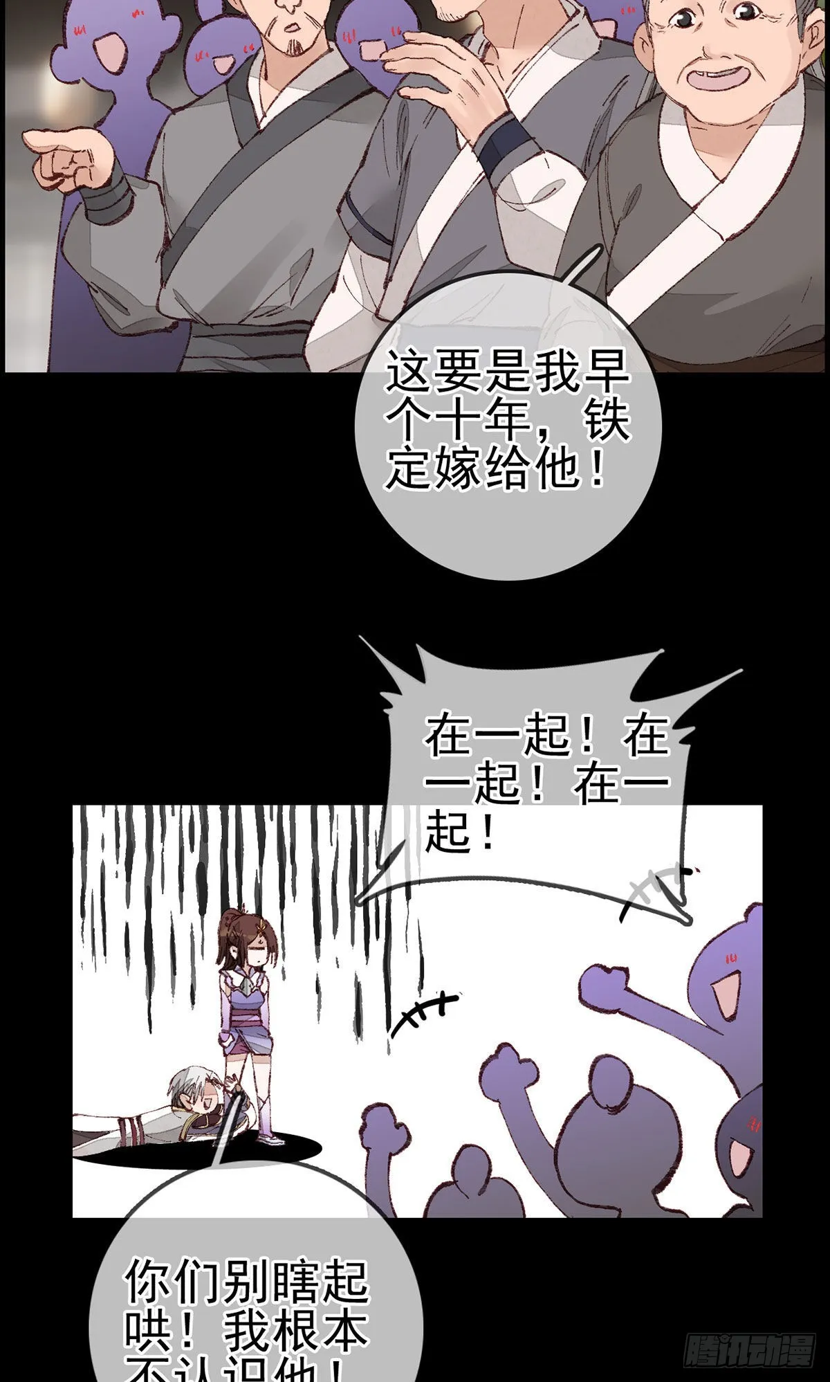 师哥苏醒 第23页