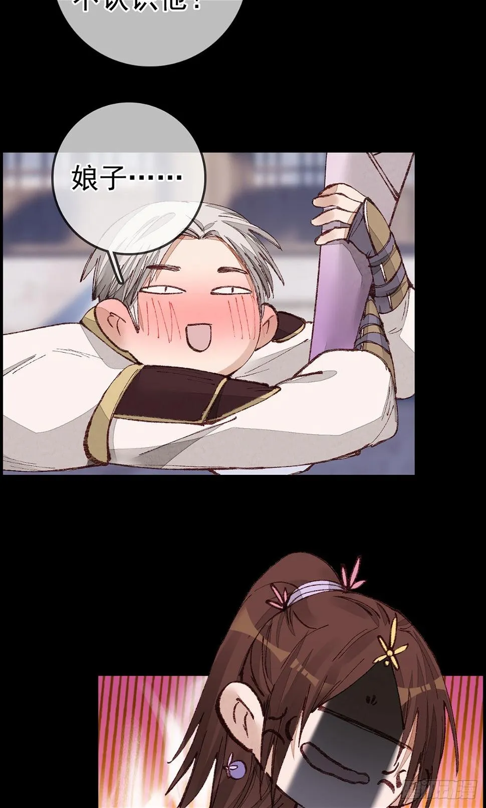师哥苏醒 第24页