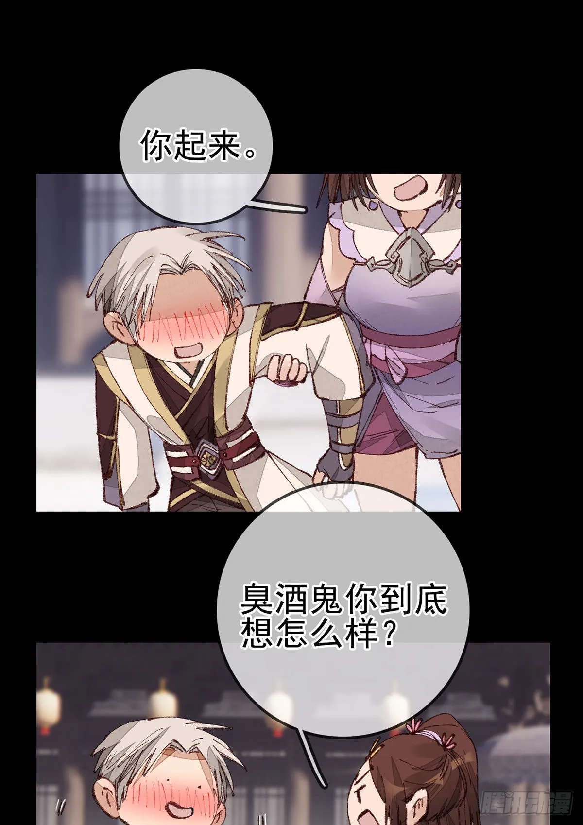 师哥苏醒 第26页
