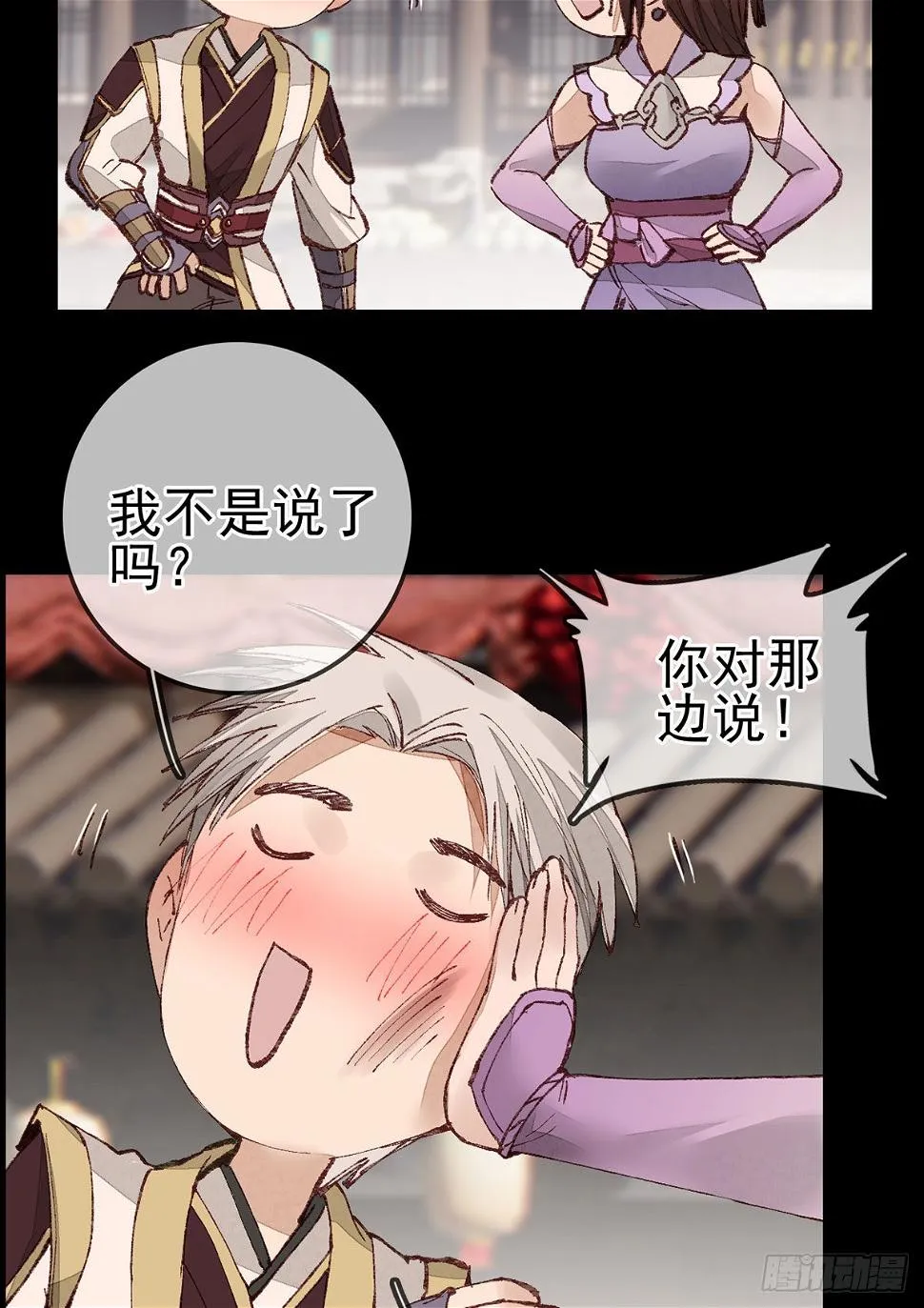 师哥苏醒 第27页