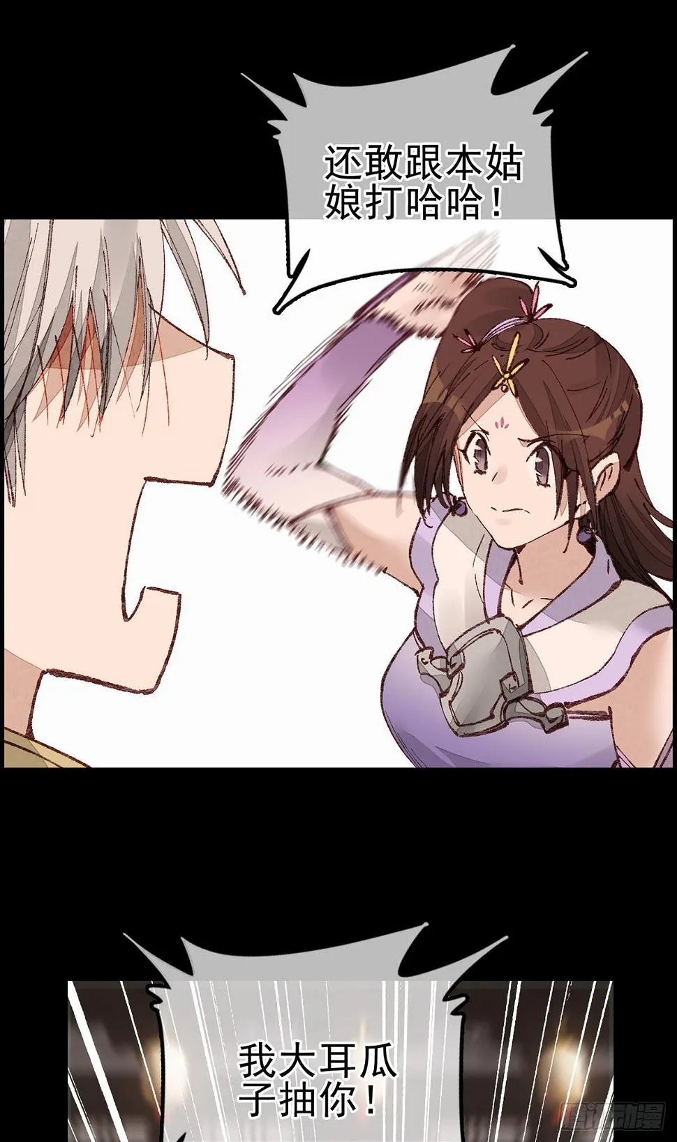 师哥苏醒 第31页